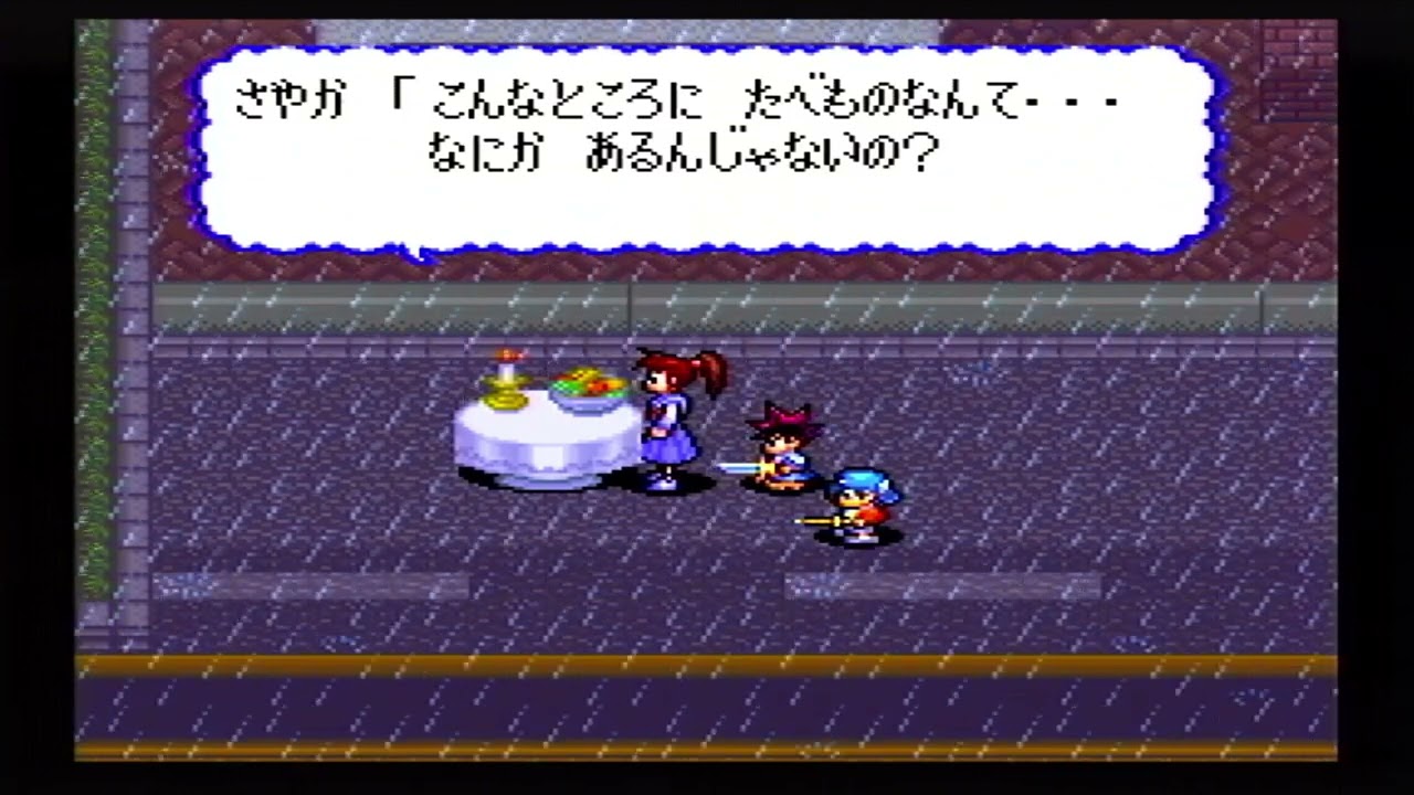 [SFC] 剣勇伝説 YAIBA part2 当時一緒にプレイしてた友達は今頃何してるんだろうかと思ったりです