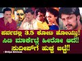 ಪರ್ವದಲ್ಲಿ 3.5 ಕೋಟಿ ಹೋಯ್ತು!! | ಸಿಟಿ ಮಾರ್ಕೆಟ್ಗೆ ಹೀರೋ ಆದೆ, ಸುದೀಪ್ ಗೆ ಹುಚ್ಚ ಬಿಟ್ಟೆ Parva Shilpa Srinivas