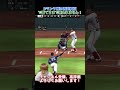 【切り抜き】オールDランク極み西武純正オーダーで勝てるまで終われませんが過酷すぎたww【プロスピA】【プロ野球スピリッツa】
