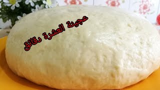 عجينة العشر دقايق