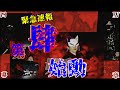 【もうすぐそこに!?】怪奇ノ間放送直前！特別企画★ご報告＆裏映像をお届け致します