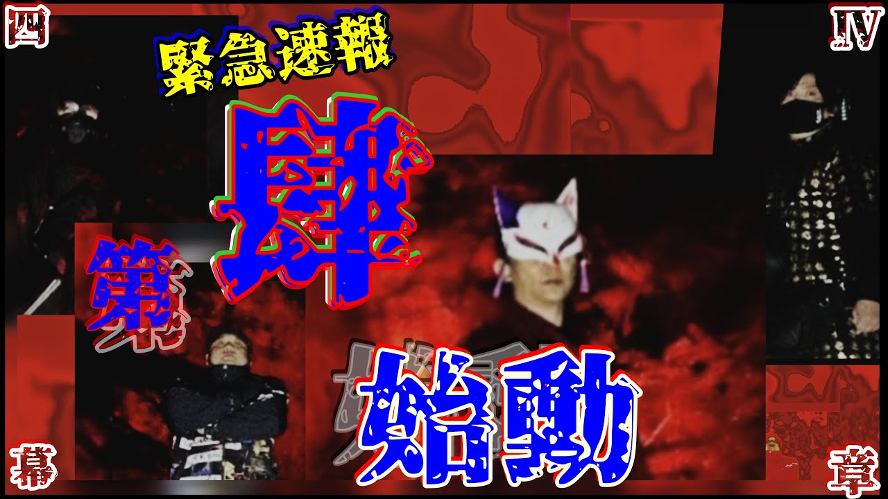 【もうすぐそこに!?】怪奇ノ間放送直前！特別企画★ご報告＆裏映像をお届け致します