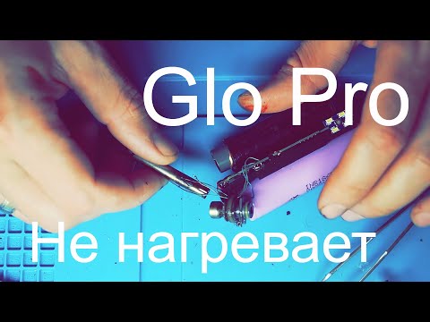 Ремонт Glo Pro не нагревает, не включается. Решение | Glo Pro repair, does not heat up. Decision
