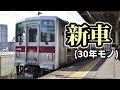 東武線館林地区の新車(?)に乗ってきた