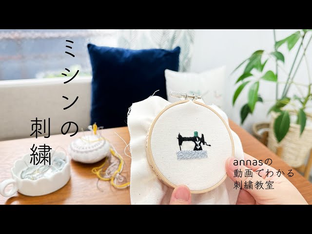 Easy embroidery, antique sewing machine embroidery | Annas's