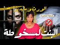المغربية لحمقات الشرطة الجنايات غلط بسيط الطمع القضية لي غد تصدمك كفاش حصل 