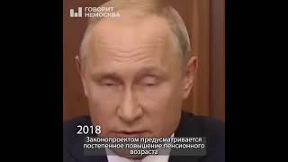 Обещания президента Путина В.В.