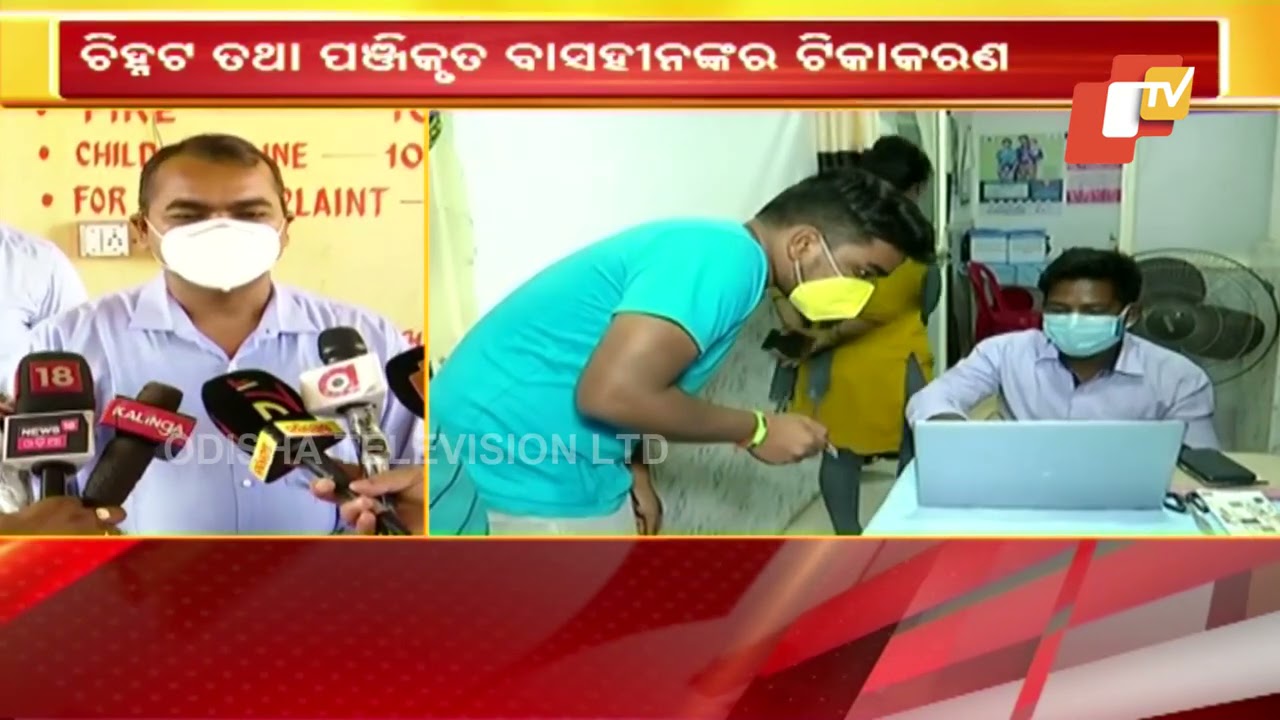 BMC To Conduct Covid 19 Vaccination Camp For Urban Homeless From Today