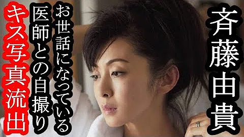 تحميل 斉藤由貴 キス写真 Mp4 Mp3 تحميل 斉藤由貴 キス写真 Mp4 Mp3