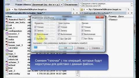 Урок 10. Работа с Total Commander. Установка атрибутов файлов.