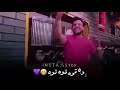 الروح ما ياخذهة بس ربك ترة