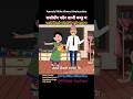 Ramro Saga Padhera | आमाले मीठो #shorts #balgeet 🎵