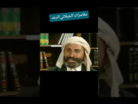 جيلالي الهرهور يحكيلنا كيفاه إخترق المخابرات