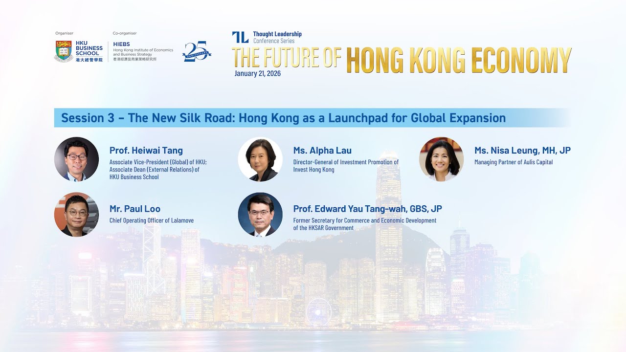 Session 3 - Conference on the Future of Hong Kong Economy 2026