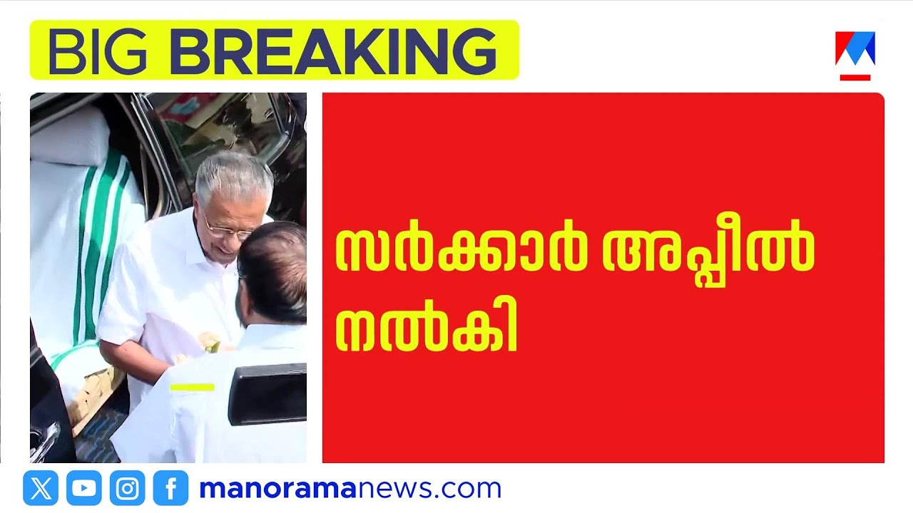 നവകേരള സർവേ റദ്ദാക്കിയതിനെതിരെ സർക്കാർ സുപ്രീം കോടതിയിൽ; ഭരണഘടനാ ലംഘനമെന്ന് വാദം | Navakerala Survey