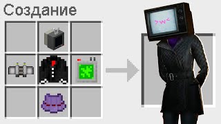 КАК СКРАФТИТЬ ТВ ВУМЕН В МАЙНКРАФТ ? ЕНОТИК ФИАЛКА И НУБИК СЕКРЕТНЫЙ КРАФТ TV WOMAN MINECRAFT