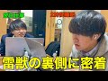 【密着8時間】東大ロケが爆速編集→爆速アップされるまで。【ドキュメンタリー】