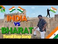 India vs bharat name song  tamil rap song  sathya krish