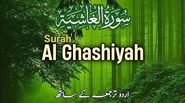 Surah Al Ghashiyah سورة الغاشية ||With Urdu Translation || Abdul Rahman Mossad