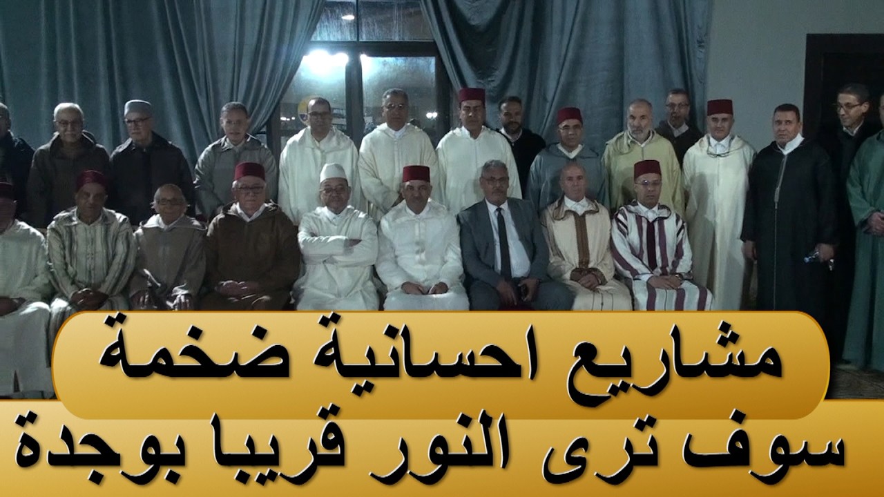 الدكتور مصطفى بنحمزة خلال حفل الافطار برياض المسنين : مشاريع احسانية ضخمة في طريق الانجاز بوجدة