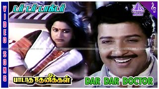 Paadatha Thenikkal Movie Songs | Dar Dar Doctor Video Song | Sivakumar | Raadhika | Ilaiyaraaja