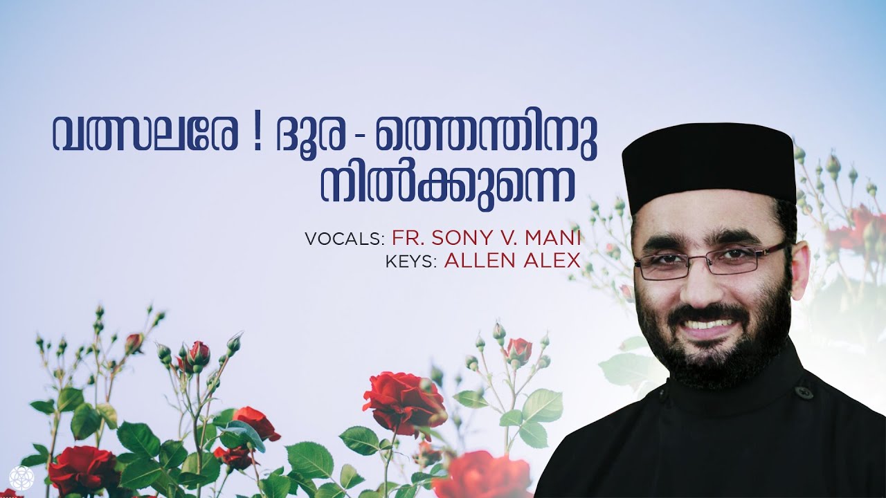 Valsalare Doorathu          Funeral Song Sung by Fr Sony V Mani