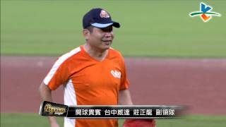 20140606-2 爆米花 合庫vs威達 開球儀式─台中威達 莊正龍副領隊