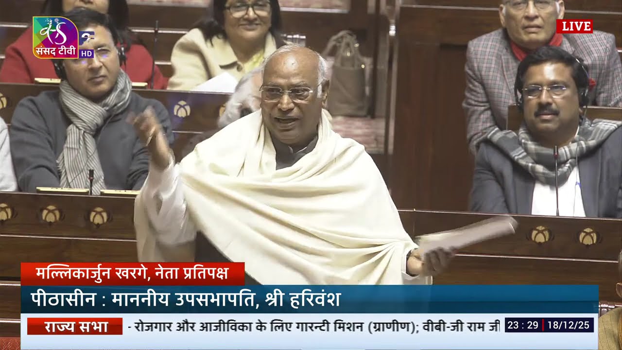 RS | Mallikarjun Kharge's Remarks | VB-G RAM G Bill, 2025 | 18 December, 2025