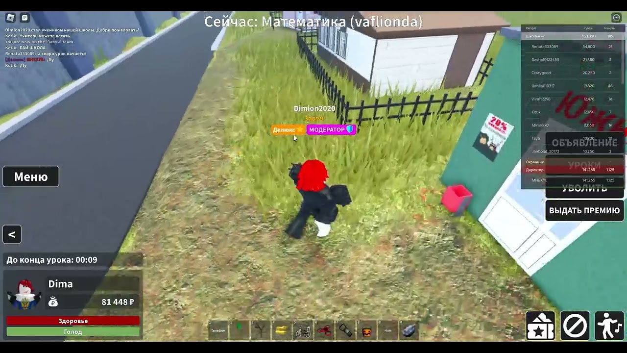 школа 102 роблокс обзор на делюкс в 2024 году