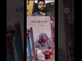 😱मोहब्बत या गरीबी😱#shorts #viral #trending #shortsvideos #reaction #viralvideo #india
