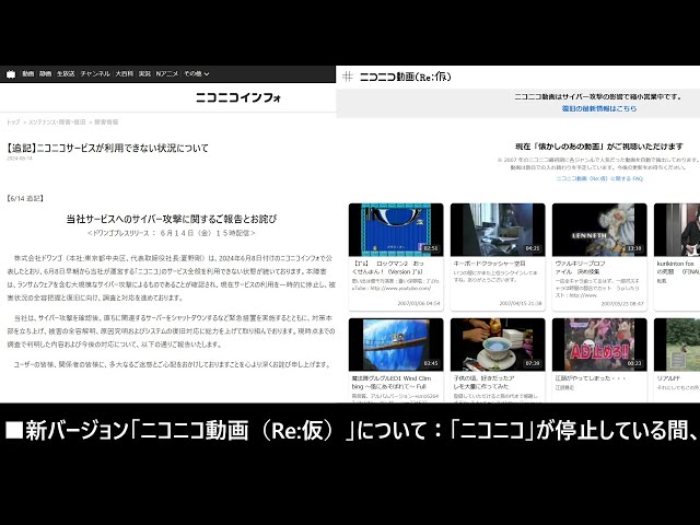 サイバー攻撃からのニコニコ復旧を見守る場所 19枠目（2024/06/17 22
