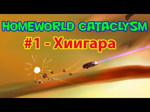 Video: Homeworld: Wawancara Pengembang Cataclysm