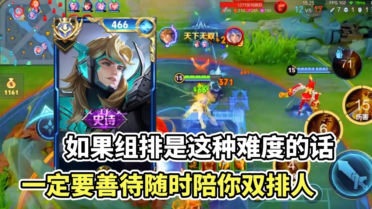 ｜王者荣耀｜如果组排是这种难度的话｜一定要善待随时陪你双排人｜莱西奥｜