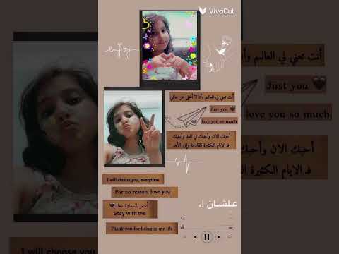 زين كان نفسي اكون معاكي