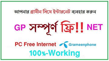 Gp Free Net on Pc | Gp Free Net 2017 Full Speed 100% Working