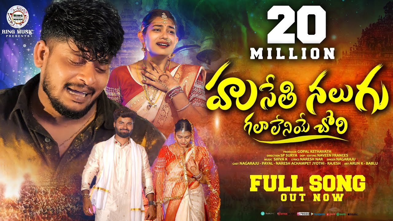 HUSETHI NALUGU GALALENEYE CHORI FULL VIDEO SONG || BANJARA LOVE FAILURE VIDEO SONGS #nagarajubanjara