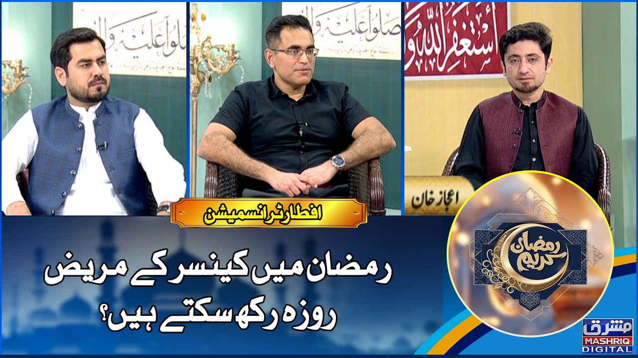 Ramzan Transmission | 8th Ramzan | 26th-February-2026 | Mashriq TV