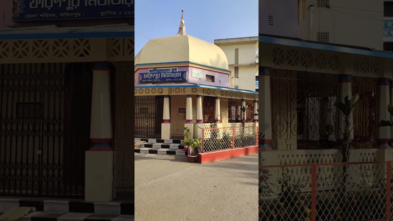 Faridpur Museum।।ফরিদপুর-মাদারীপুর-রাজবাড়ি-শরীয়তপুর ও গোপালগঞ্জ জেলার প্রথম মুসলিম গ্রাজুয়েট।।