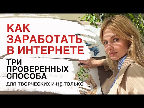 Видео: 3 способа найти информацию в Интернете