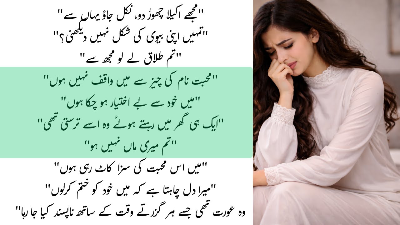 Part 2  by Sumeera Hameed لگی تھی جیت ہار ہے کیسی 