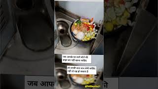 क्या तुम घरवालों की बात मानते हो #train #trainfood #familyquotes #hygiene  #shorts #youtubegood