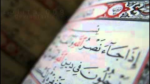 سورة العنكبوت محمود خليل الحصري