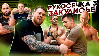 РУКОСЕЧКА 3. БОРЮСЬ С ПРИЗЕРАМИ СОРЕВНОВАНИЙ.