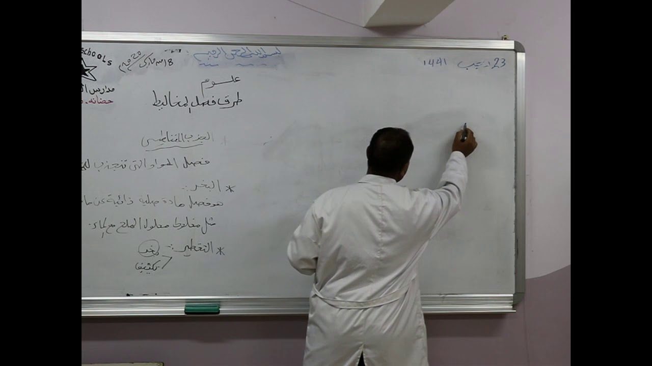 مادة العلوم للصف السابع الأساسي/ درس فصل المخاليط