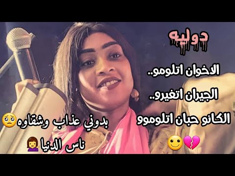 مروة الدولية عيسى بحيري قلبي قسا ماتلومو الاخوان اتلومو ناس الدنيا اغاني سودانيه 2024 