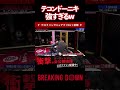 テコンドー全国12連覇ニキが強すぎた...