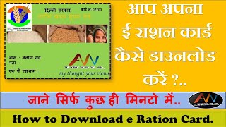 How to Download e Ration Card? ! How to Download Delhi e Ration Card? !अपना राशन कार्ड डाउनलोड करे ! screenshot 5