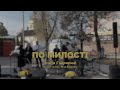 По милості | Злата Гаврилюк