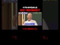 コロチキ ナダル　北村一輝に失礼発言!?　#コロチキ #ナダル #西野のサムネイル