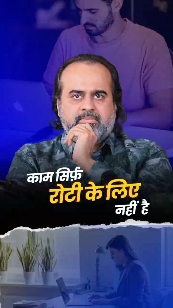 काम सिर्फ़ पैसे के लिए नहीं होता || आचार्य प्रशांत